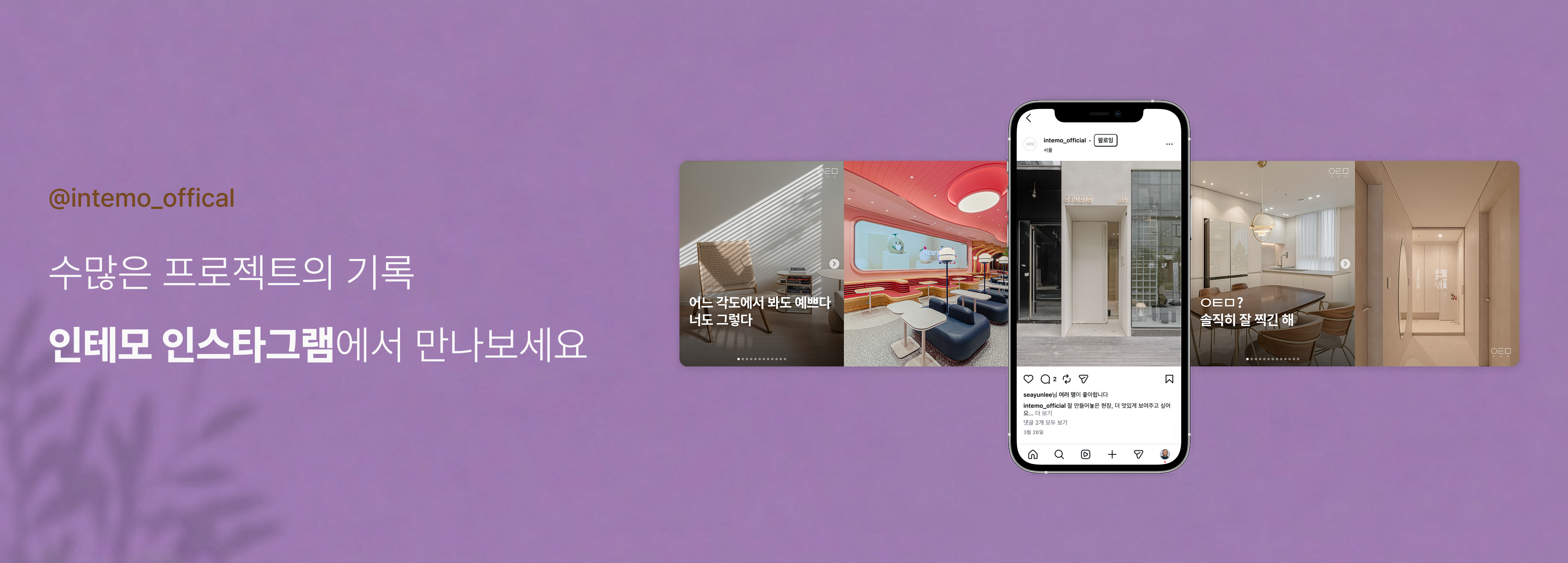 인스타 그램